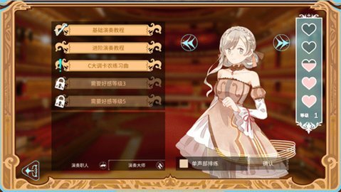 白键上的协奏曲 0.9.7.6 最新版 2