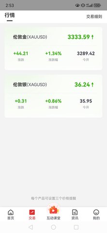 皇御贵金属 3.5.1.android 安卓版 3