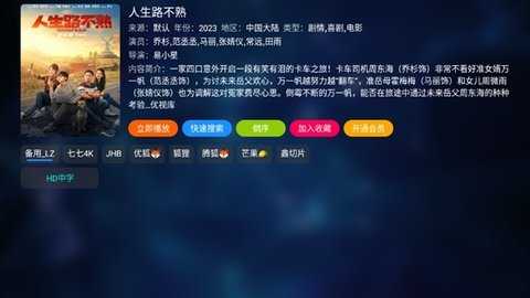 酷影TV 2.1.230101 安卓版 1