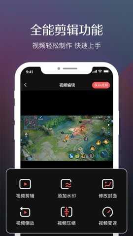 录屏高清 1.0.6 安卓版 2