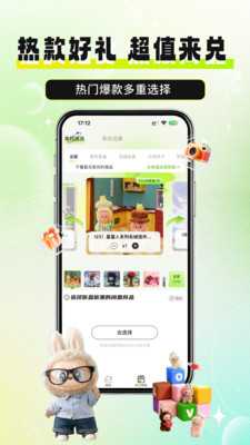 必欧潮玩 1.0.0 最新版 3