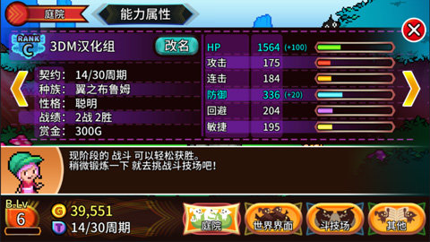 口袋育龙师 1.6.7 安卓版 2