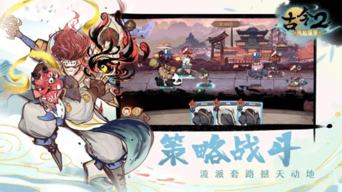 古今2风起蓬莱 2.0.3 安卓版 1