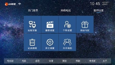 69影视 1.0.3 安卓版 2