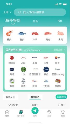 懂鲜 1.1.8 安卓版 3