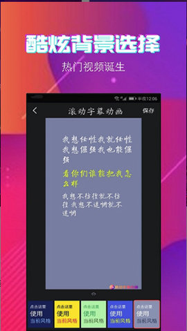最美字拍 9.3.1 安卓版 1