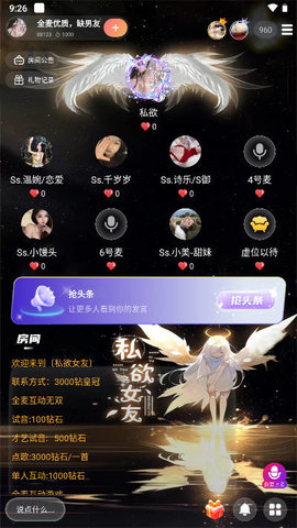 u糯 1.4.6 安卓版 2