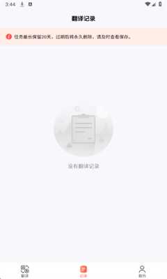 通通AI视频翻译 1.0.2 官方版 1