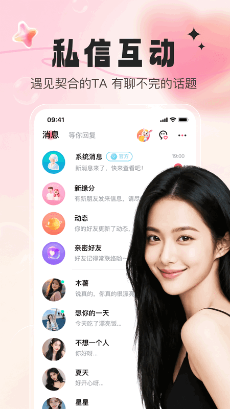 甜缘 1.0.0 安卓版 1