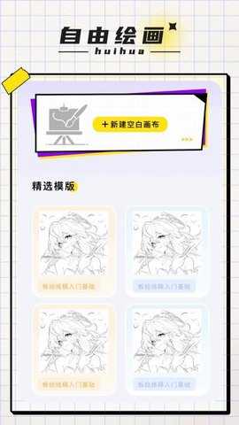 Dot绘画神器 1.5 安卓版 3