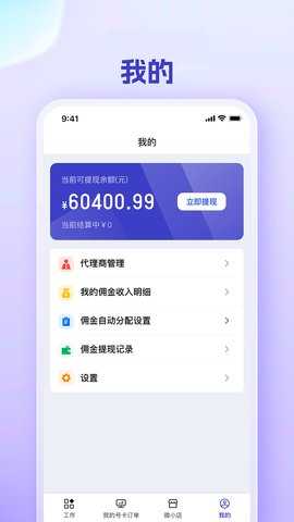 卡博世号卡 1.3.9 安卓版 3