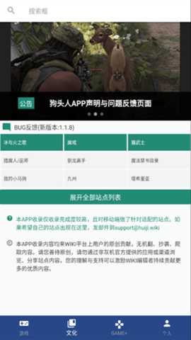 灰机wiki 2.1.0 安卓版 1