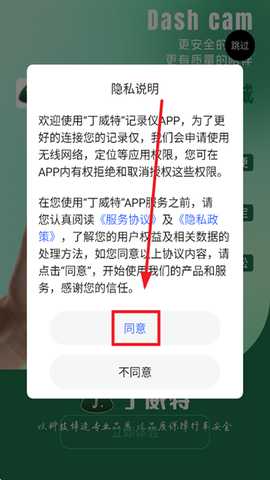 丁威特 1.0.0 安卓版 3