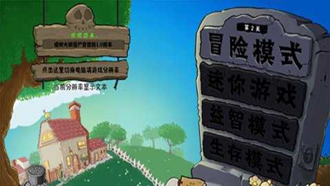 植物大战僵尸自然版 1.7 安卓版 2