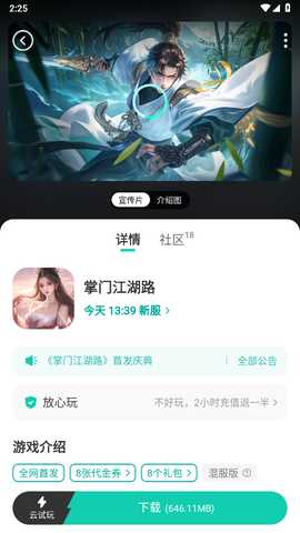 小七手游折扣平台 6.34.1 安卓版 2