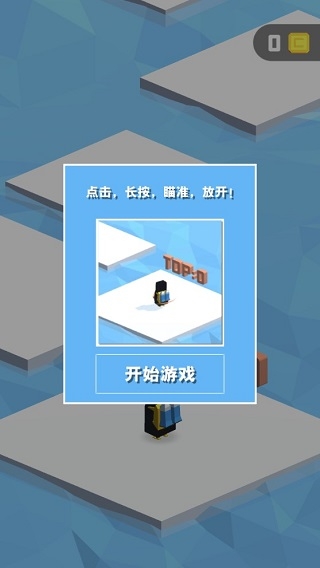 寒冰弹跳 1.0.0 安卓版 2