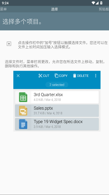 FX文件管理器 9.0.1.2 安卓版 0