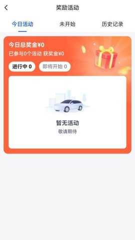 呼我出行接送机版 2.0.40 安卓版 1