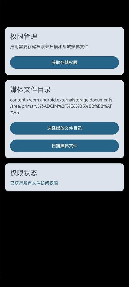极简播放器 1.0 安卓版 1