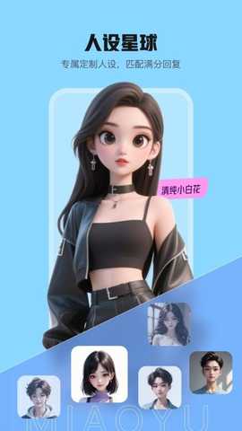 妙语键盘 1.1.5 安卓版 1