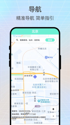 捷快航通行 1.0.1 安卓版 3