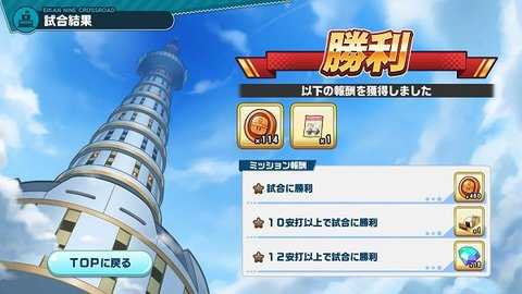 实况野球 3.1.0 安卓版 3