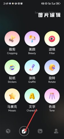 满康相片大师 1.3 安卓版 3