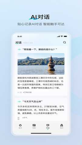 夸克AI眼镜 0.9.2 安卓版 2