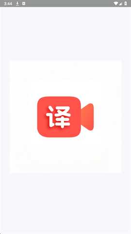 通通AI视频翻译 1.0.2 官方版 0