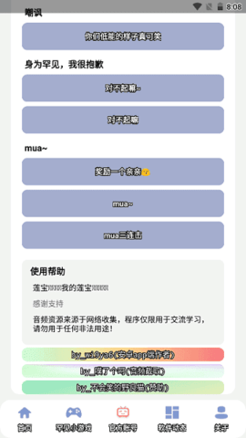 罕见盒 7.0 安卓版 3