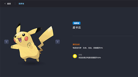 宝可梦自走棋 3.6.5 安卓版 3