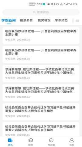 云上川音 1.0.0 安卓版 1