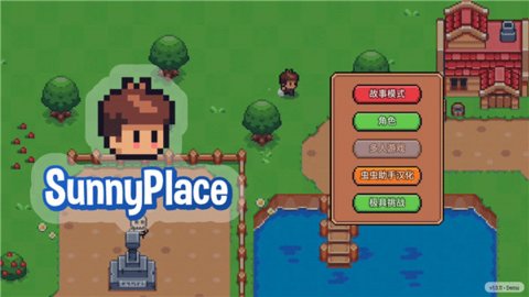 阳光之地 1.0.11 安卓版 2