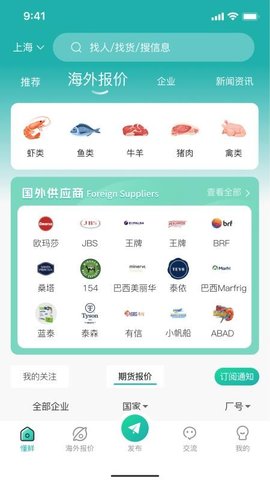 懂鲜 1.1.8 安卓版 1