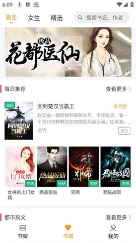 随读小说 2.3.5 安卓版 2