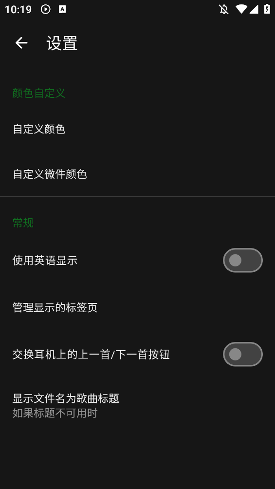 FossifyMusicPlayer 1.2.0 最新版 1