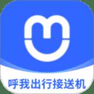 呼我出行接送机版