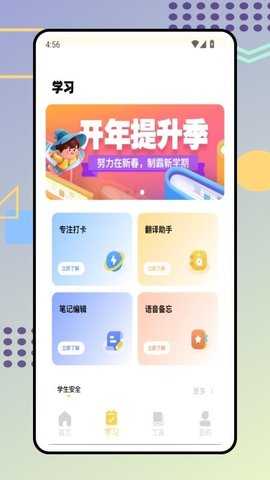 综素平台 1.0.0 安卓版 1