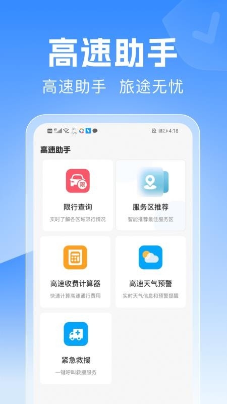 驾驶地图导航 1.0.2 官方版 2