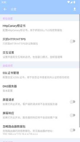 小黄鸟3.3.6高级板 9.9.9.9 安卓版 1
