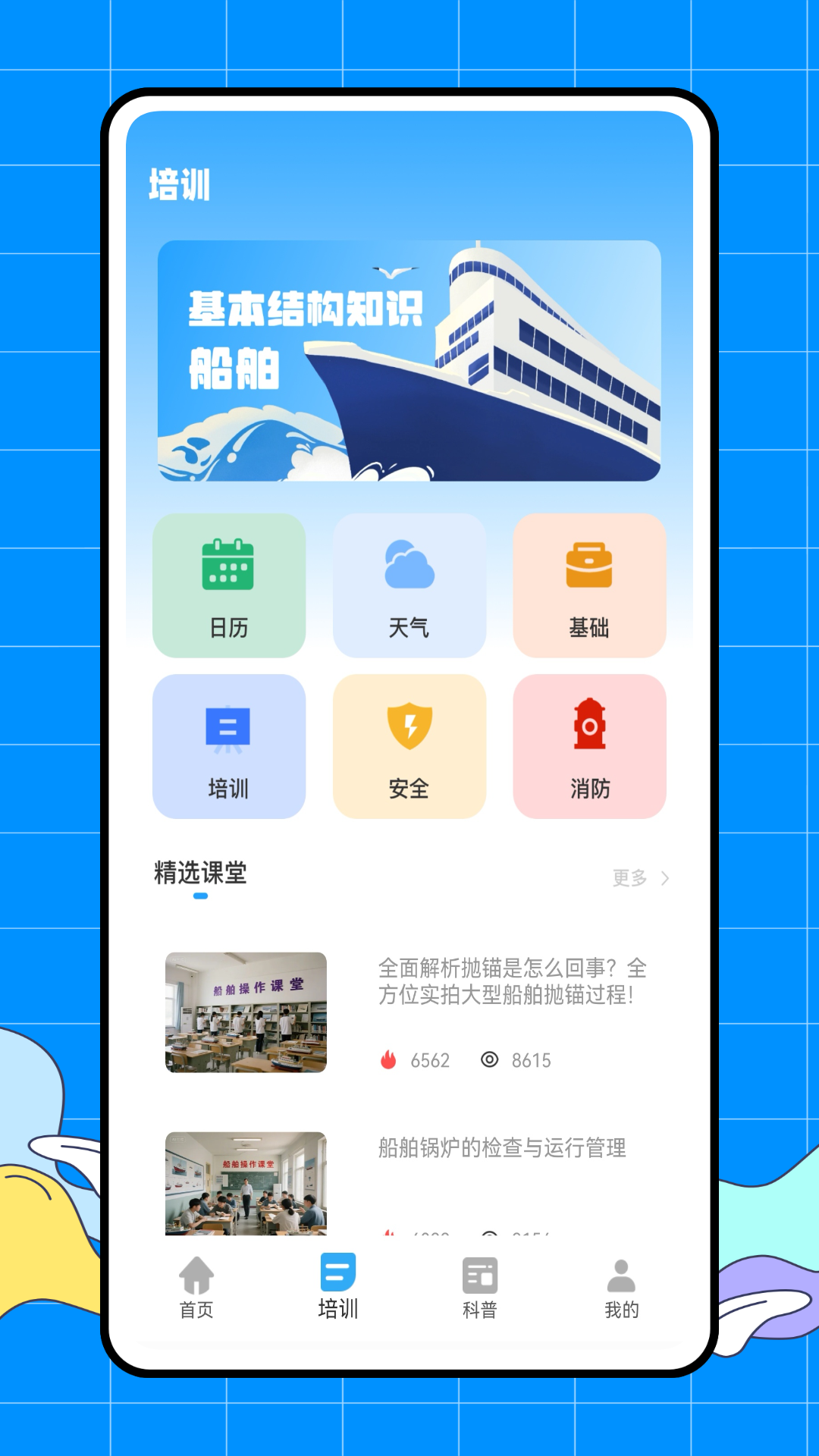 海洋之兴 1.0.1 安卓版 3