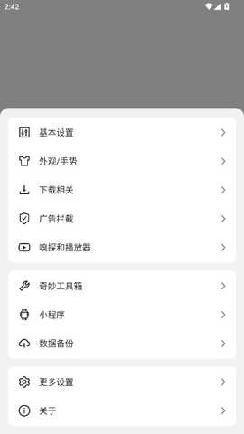 嗅觉浏览器无广告版 6.82 安卓版 1