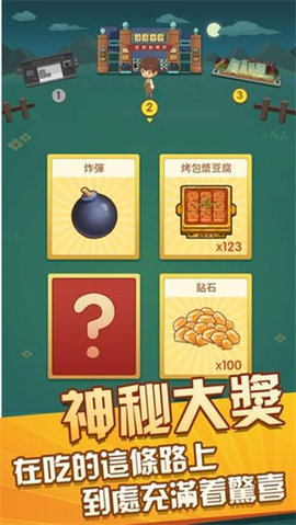 放置烧烤店 1.8.10 安卓版 1