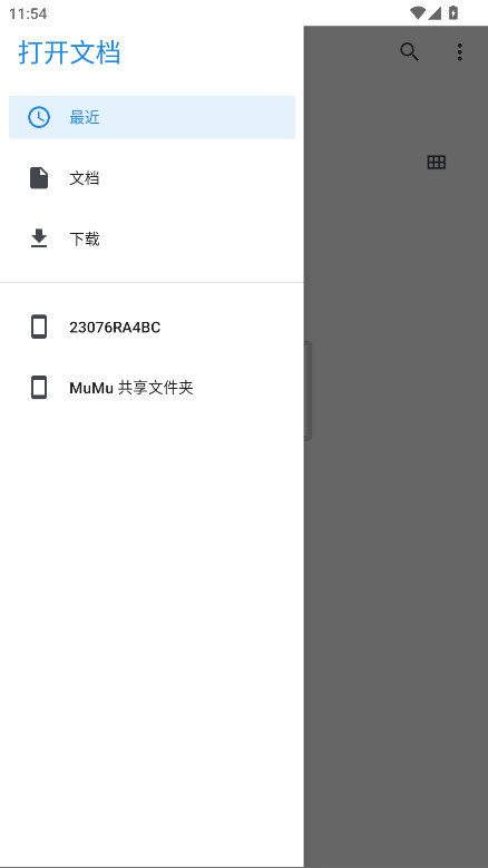 喵喵电子书同步器 3.0.25.5.27.DEV 安卓版 2