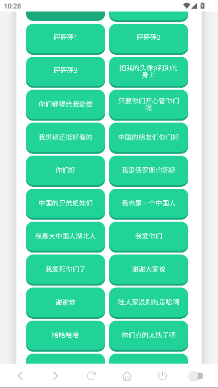 那艺娜语音盒 1.02 安卓版 0