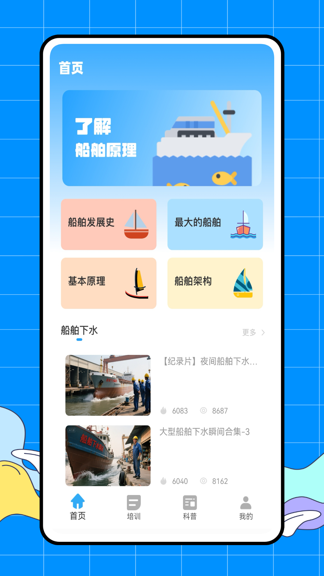 海洋之兴 1.0.1 安卓版 1