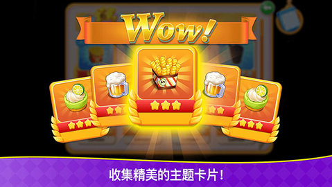 烹饪狂潮无限金币版 1.0.89 安卓版 3
