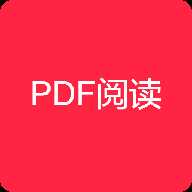 PDF阅读编辑加水印助手
