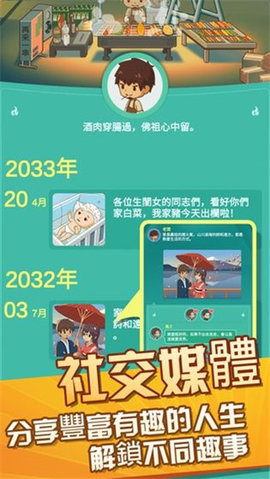放置烧烤店 1.8.10 安卓版 3