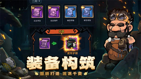 佣兵小镇 1.0.20 安卓版 3